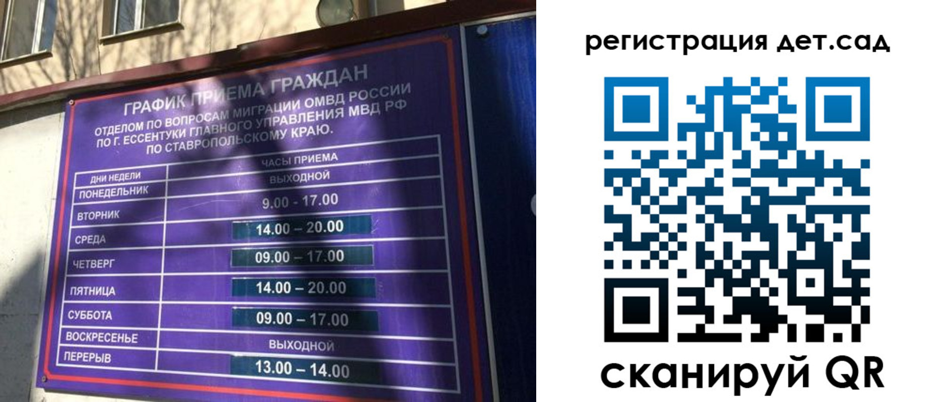 временная регистрация в квартире в Костромской области