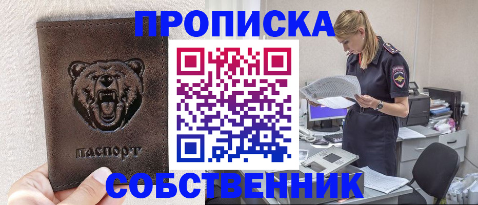 временная регистрация надежно в Костромской области