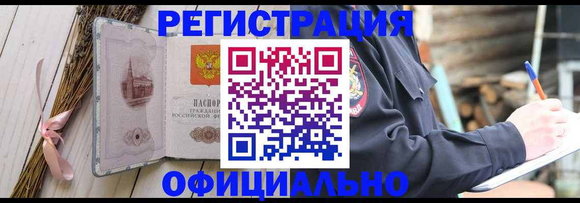 прописка регистрация в Костромской области