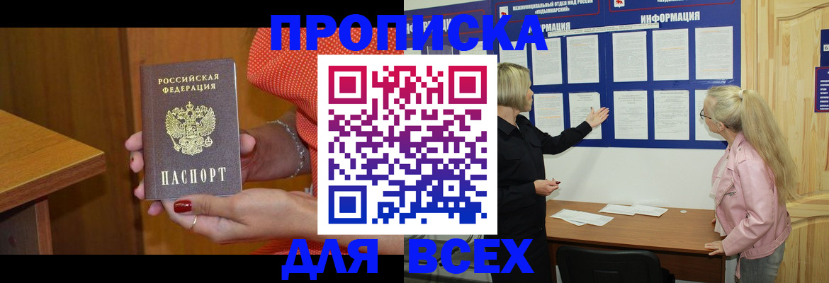 временная регистрация законно в Костромской области