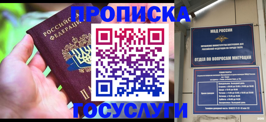 временная регистрация 2025 в Костромской области