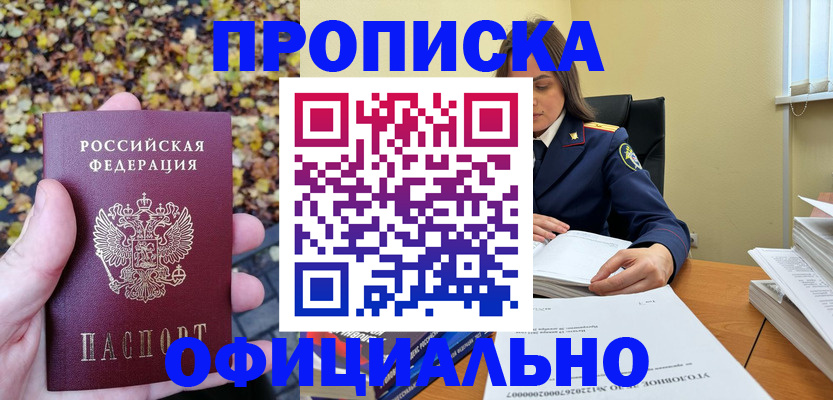 прописка ребенка в Костромской области