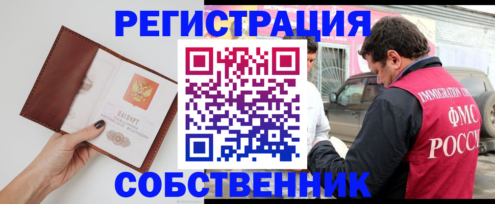 временная регистрация для всех в Костромской области